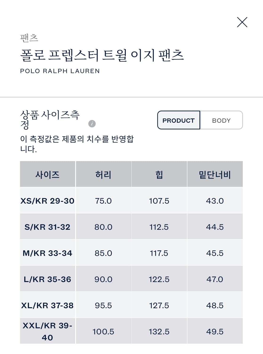 [M] 폴로 프렙스터 트윌 이지 팬츠 네이비 상품이미지4