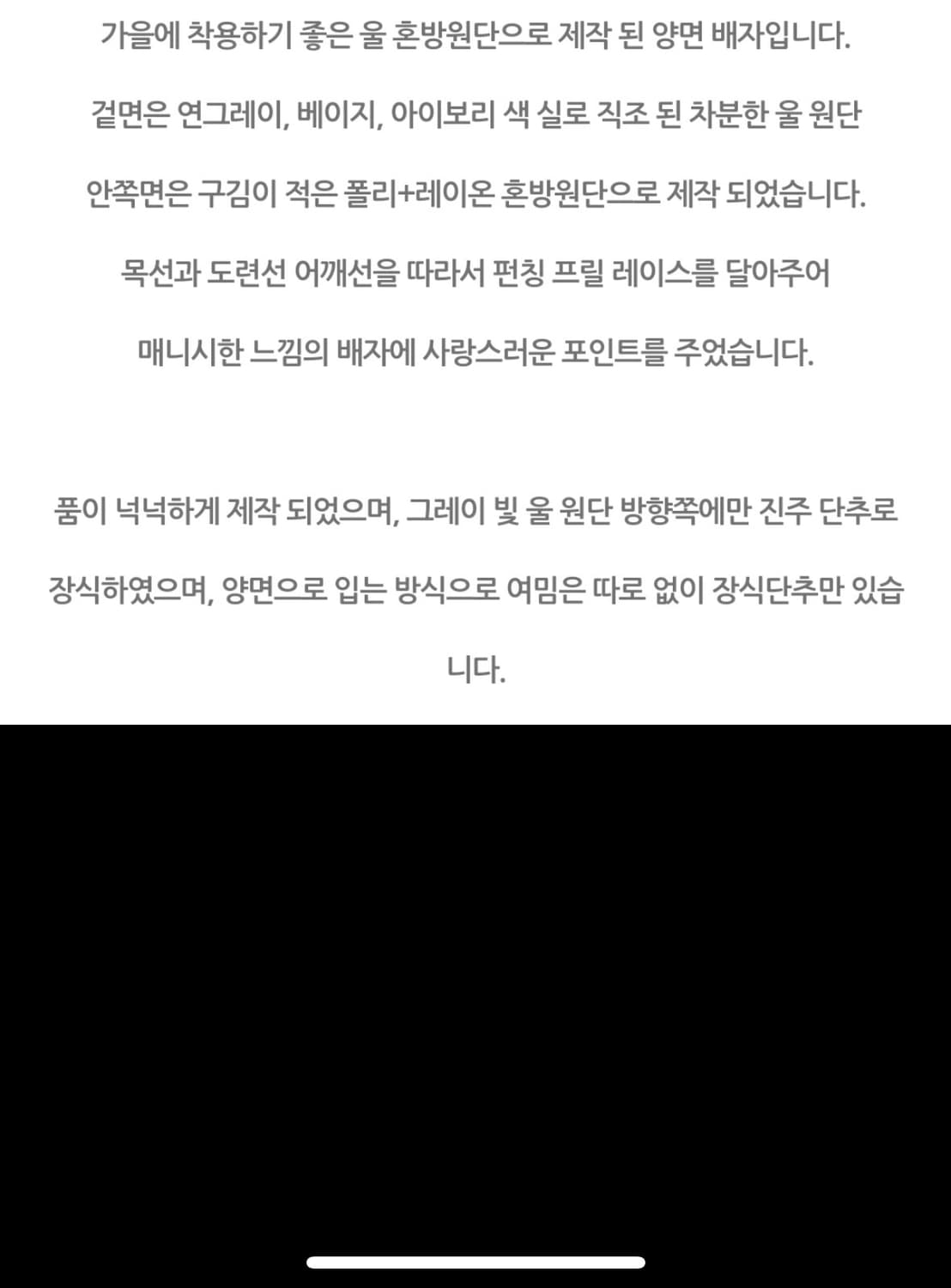 울 레이스 양면 리버시블 베스트 조끼 뷔스티에 상품이미지7