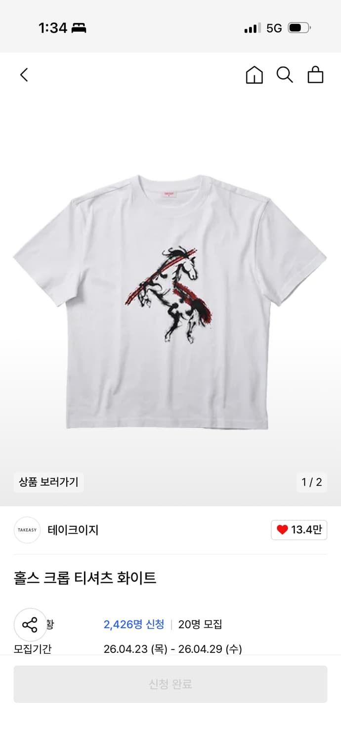 크롭 반팔티 테이크이지 홀스 크롭 티셔츠 (화이트) 상품이미지1