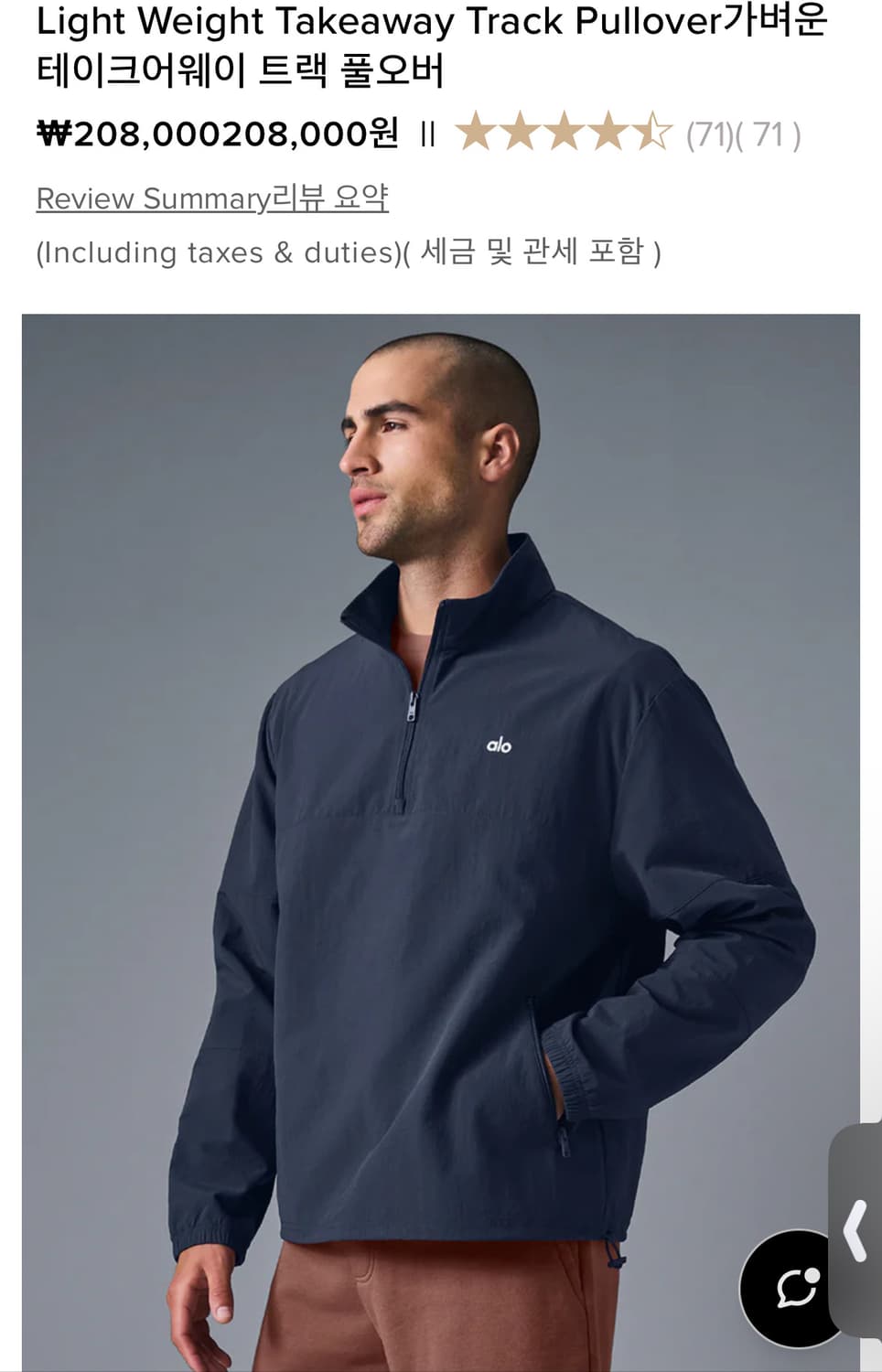 알로요가 라이트웨이트테이크어웨이 풀오버 사이즈M 네이비 새상품 상품이미지1