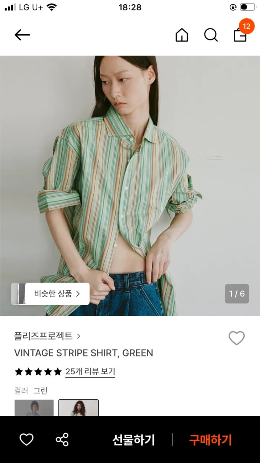 플리즈프로젝트 VINTAGE STRIPE SHIRT, GREEN 상품이미지1