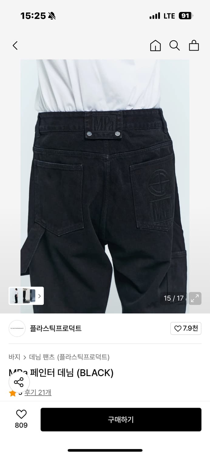 플라스틱프로덕트 페인트 데님 L  상품이미지2