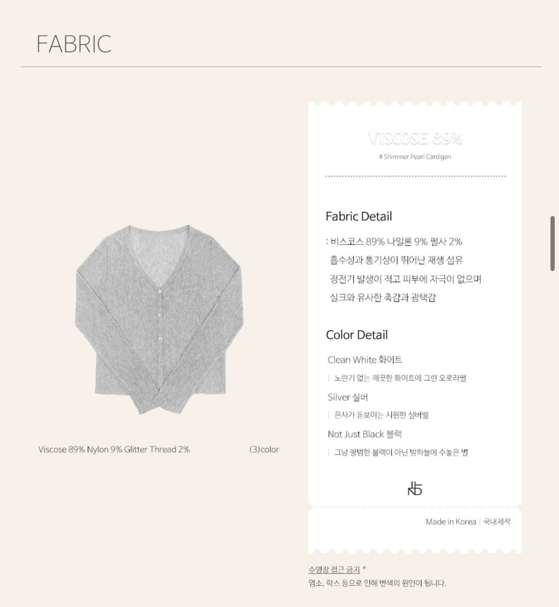 팩더널드 쉬머 펄 가디건 Shimmer Pearl Cardigan 그레이 상품이미지2