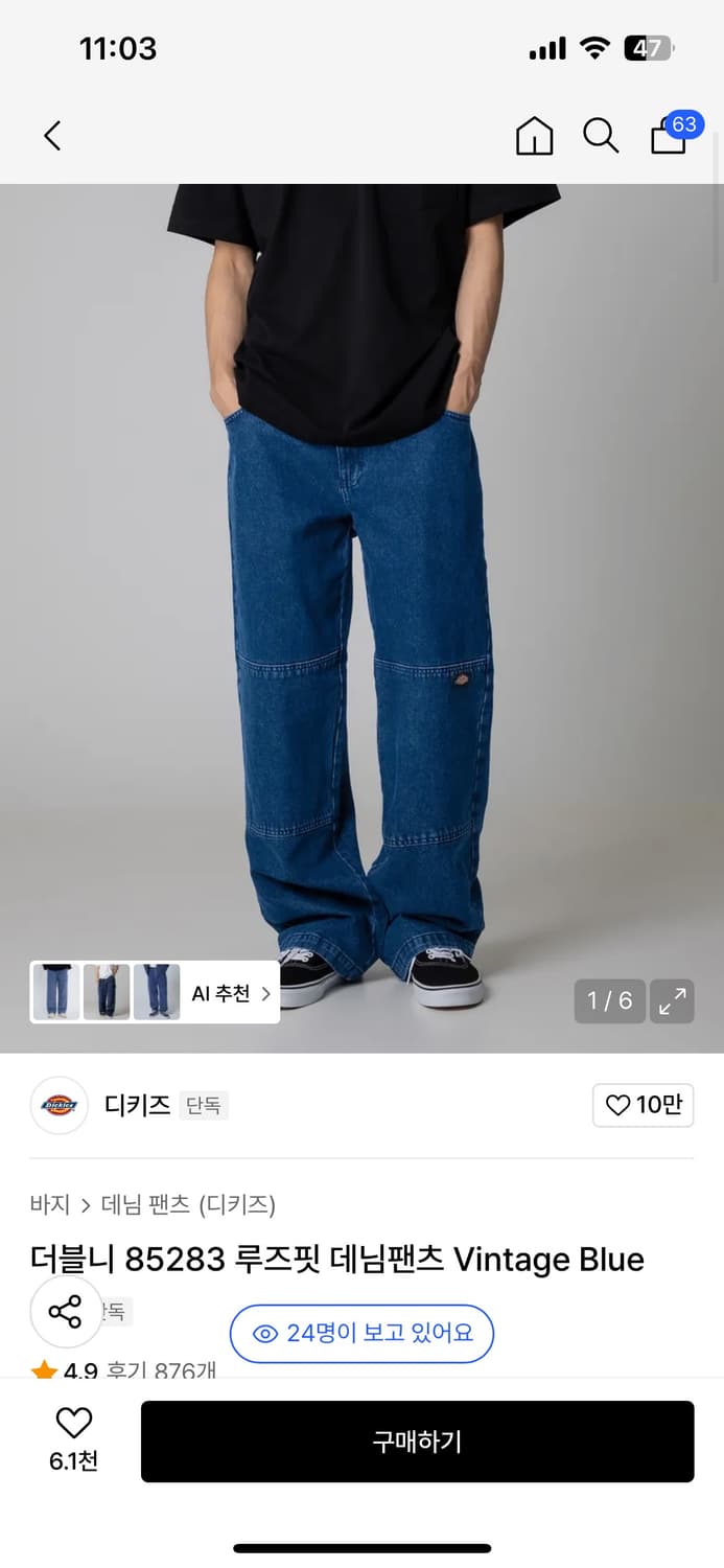 디키즈 더블니 루즈핏 데님 28 상품이미지3