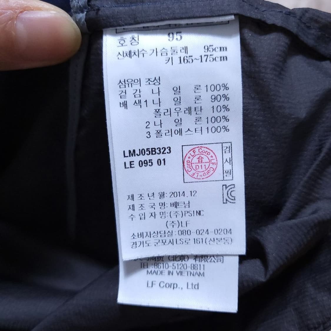 라푸마 Lafuma 남 자켓 95 0413 상품이미지7