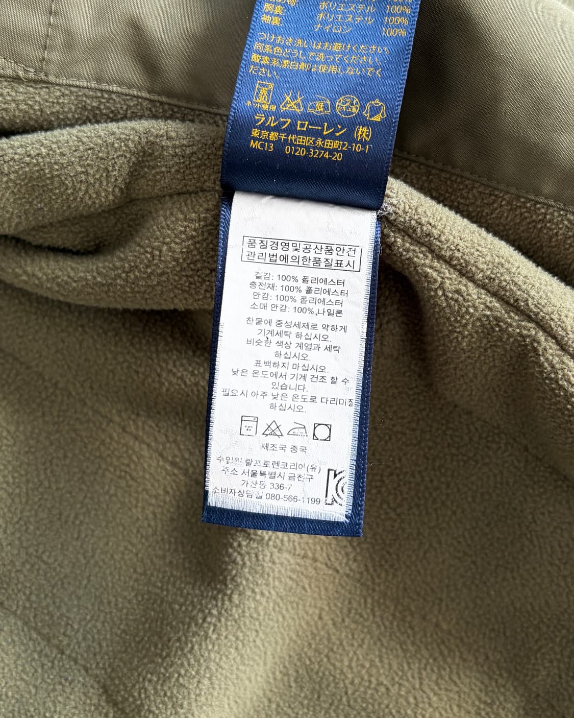 [M]폴로 랄프로렌 폴리쉘 모크넥 페리 자켓 상품이미지8