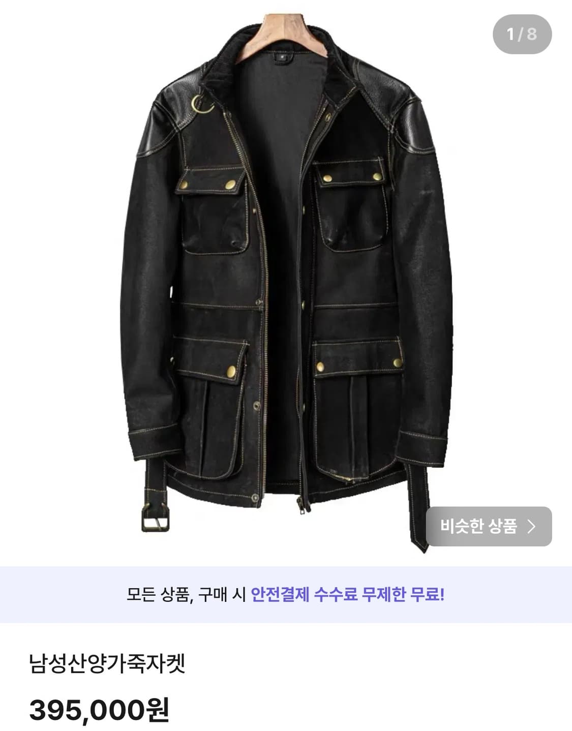 가죽자켓 레더자켓 산양가죽  상품이미지1