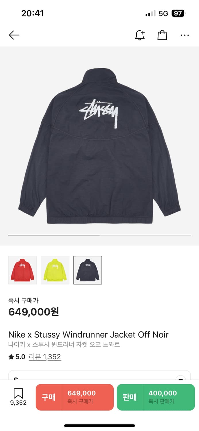 나이키X스투시 아노락 S 상품이미지1