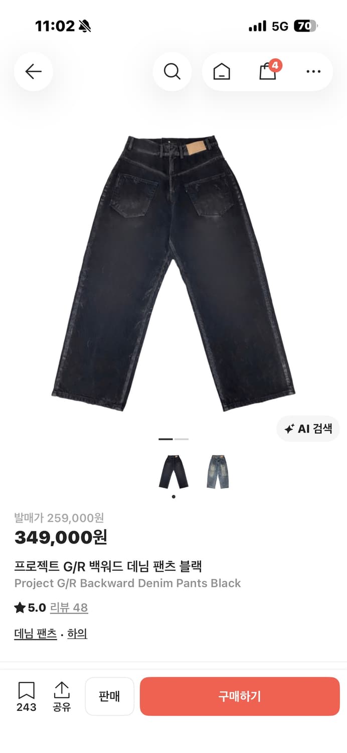 프로젝트gr 백워드 블랙 데님 3사이즈 상품이미지1