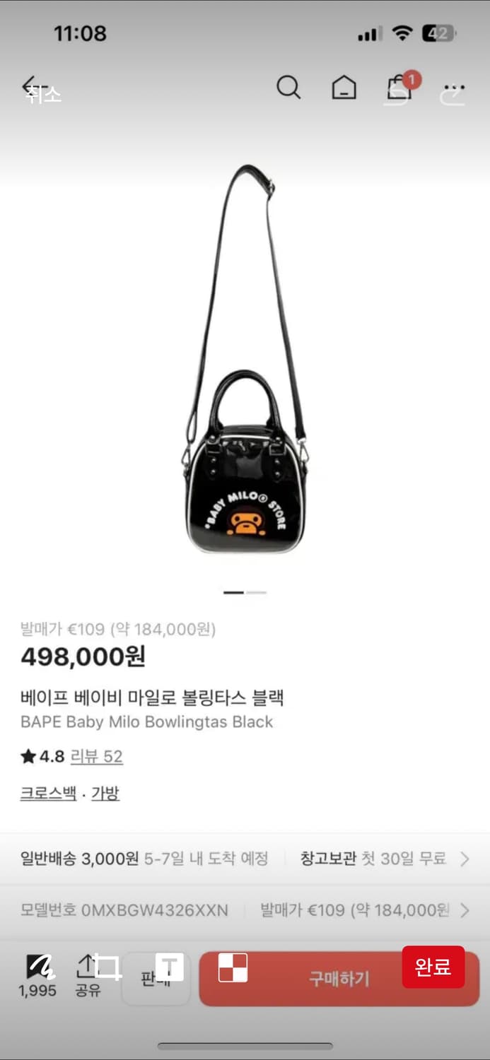 BAPE 베이비 마일로 볼링백 블랙 상품이미지1