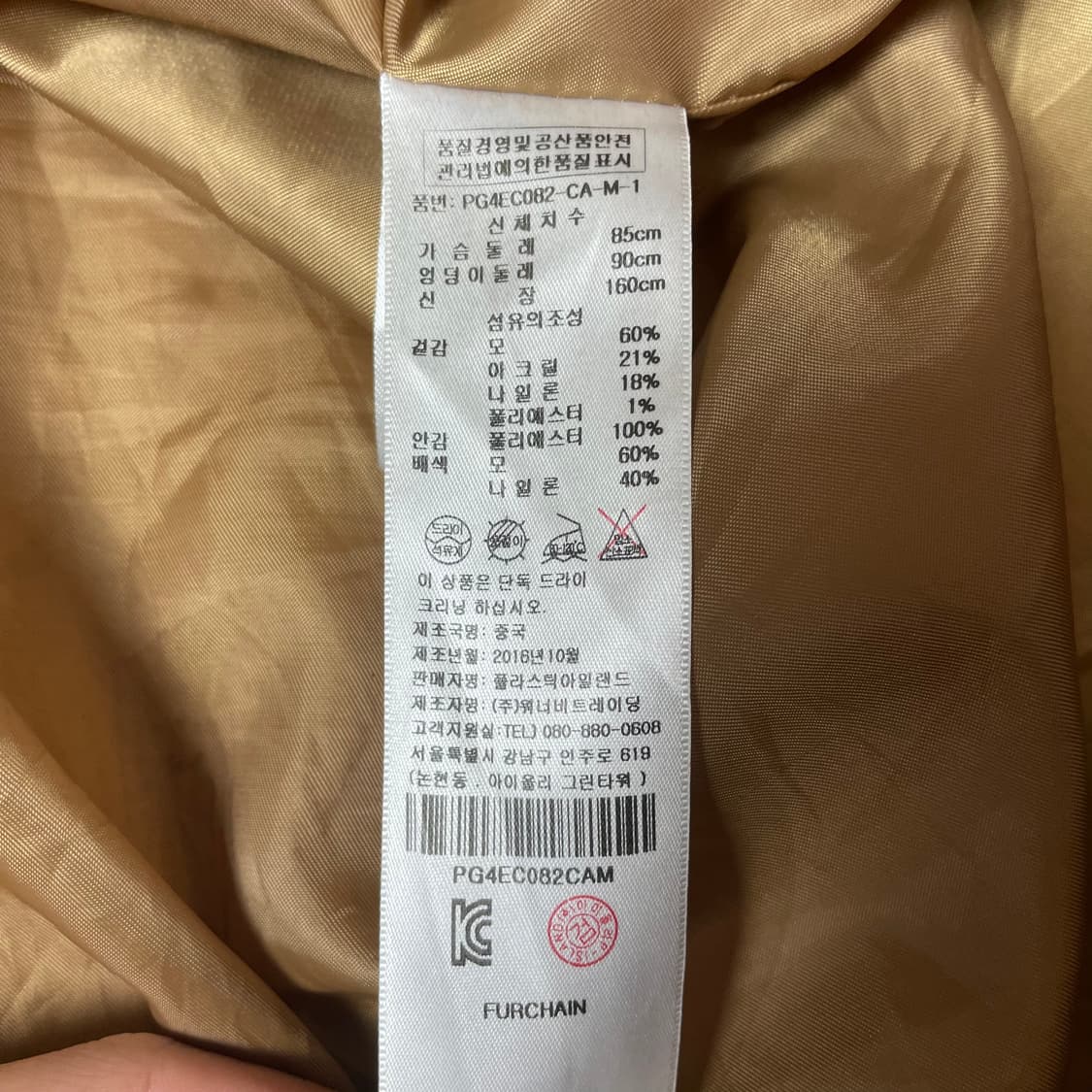 플라스틱 아일랜드 카멜 혼방 투포켓 코트 M 상품이미지5