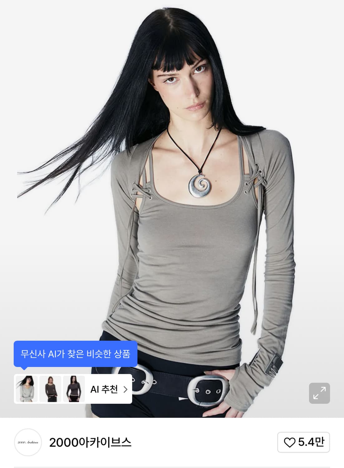 2000아카이브 EYELET BOLERO SET-UP (TAUPE) 상품이미지1