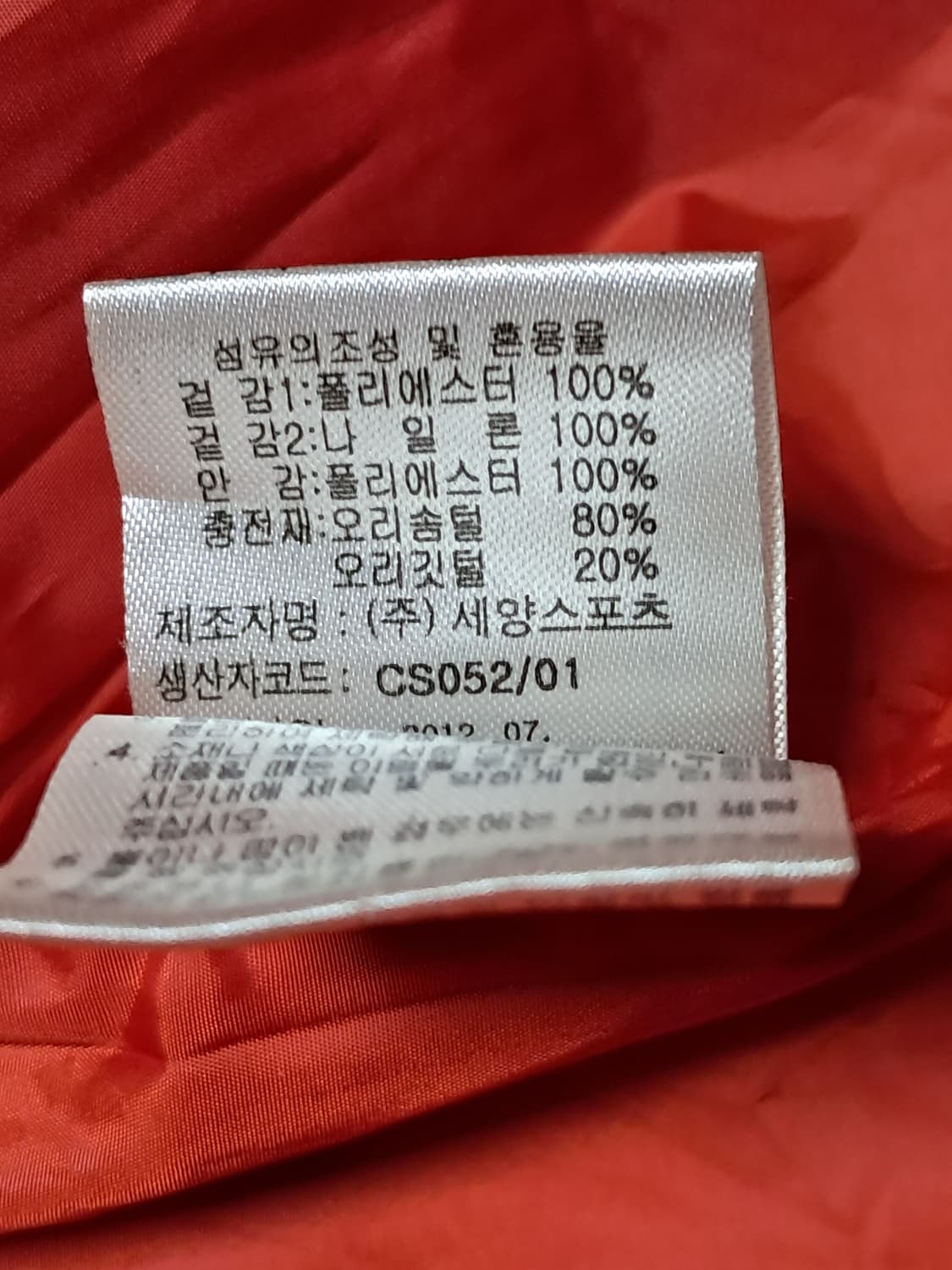 요넥스 여성 패딩 95 상품이미지10