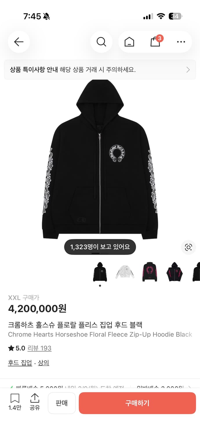 크롬하츠 후드집업 xxl 상품이미지1