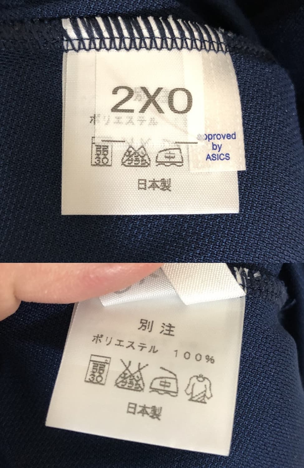 아식스(asics)배구 트레이닝자켓/트랙슈트 2XO(3XL) 상품이미지7