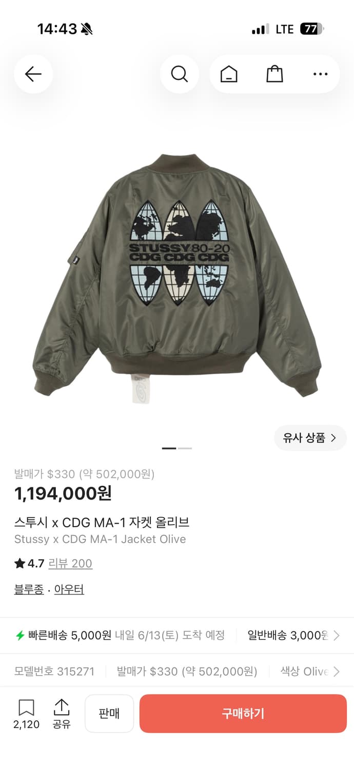 스투시 CDG ma-1 M 상품이미지1