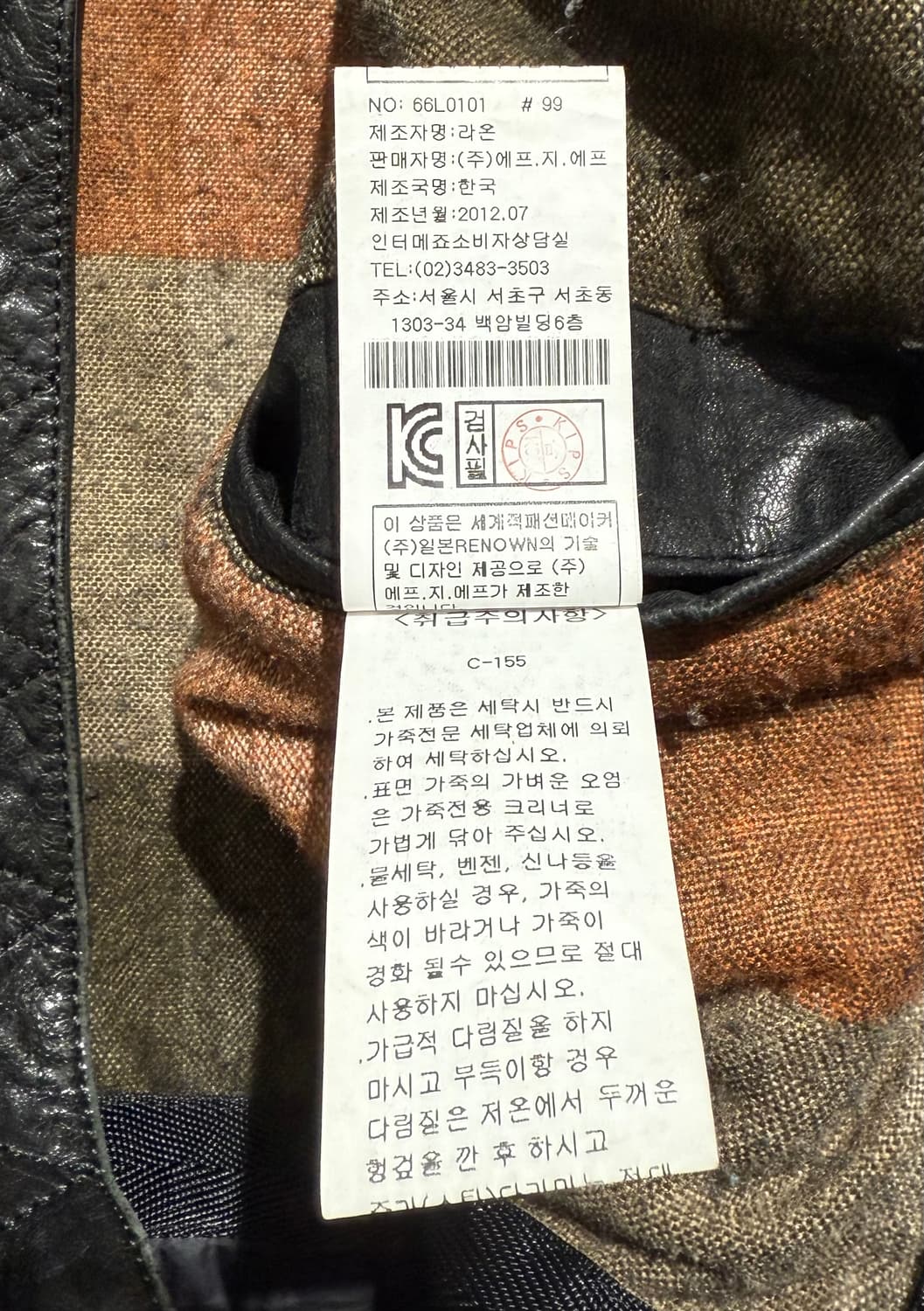 인터메조 쉽스킨 멀티지퍼 레더 자켓 상품이미지6