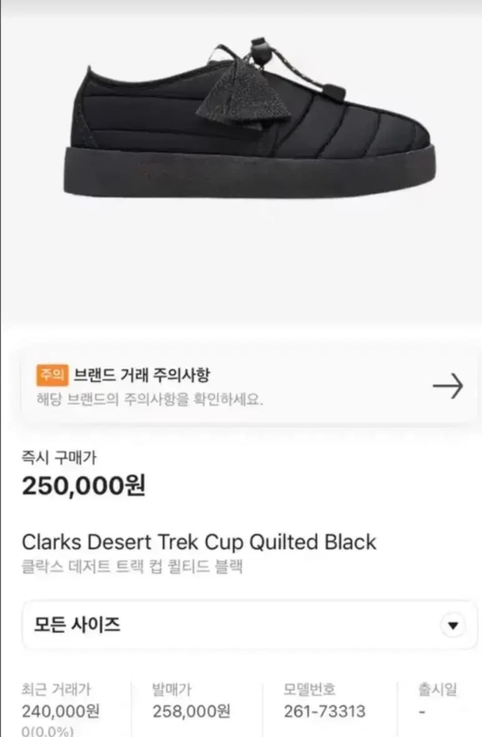 클락스 퀼티드 트랙 컵  왈라비 265판매 상품이미지1