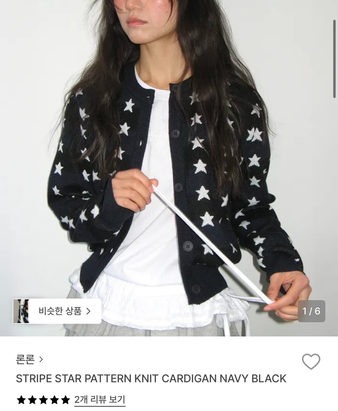 론론 스트라이프 별 패턴 가디건  상품이미지1