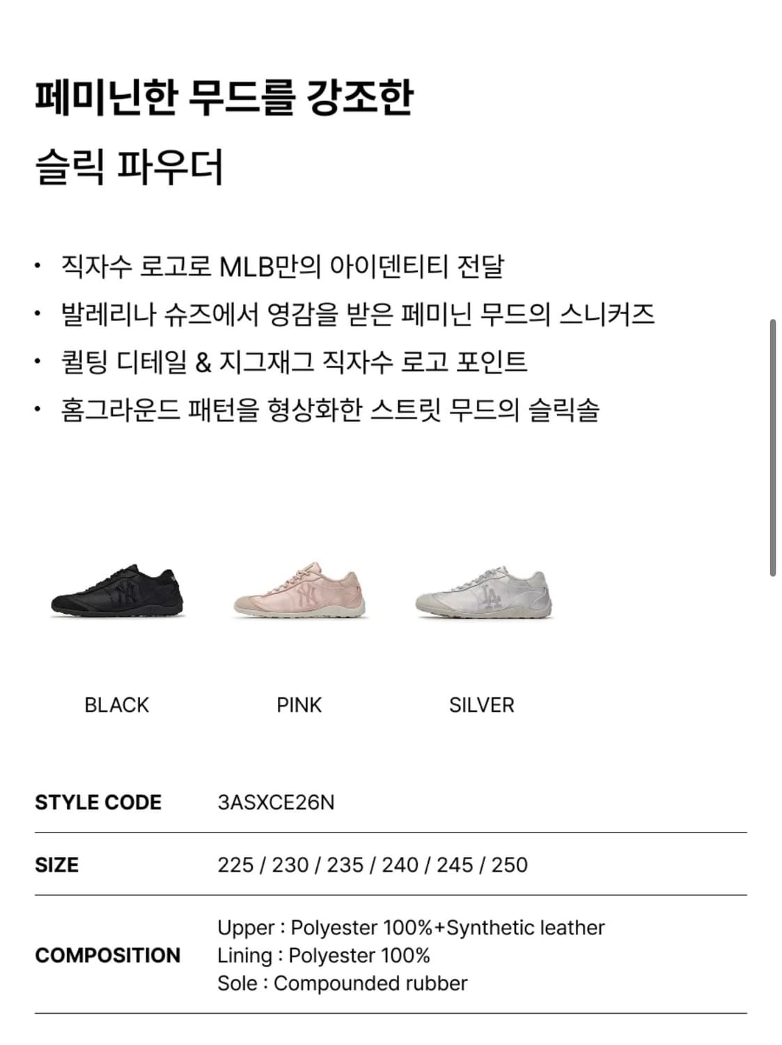 MLB 슬릭 파우더 실버 스니커즈 상품이미지4