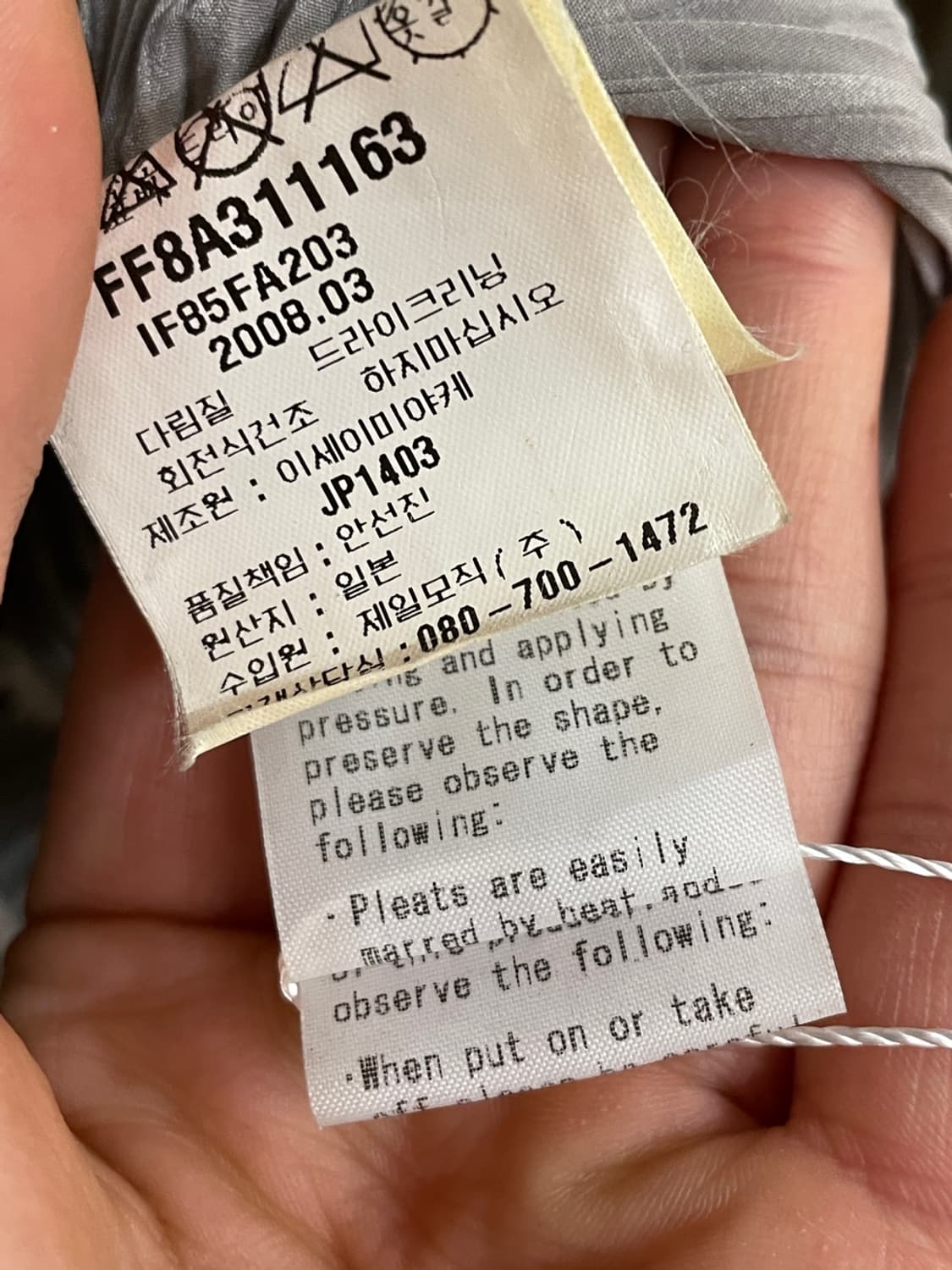 이세이미야케 페테 플리츠 롱 자켓 상품이미지8