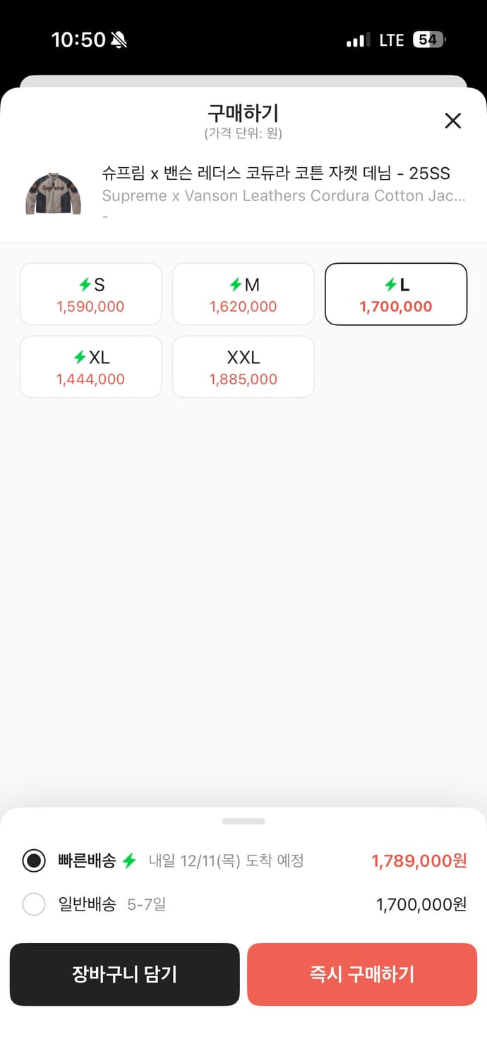 슈프림 밴슨 자켓 상품이미지1