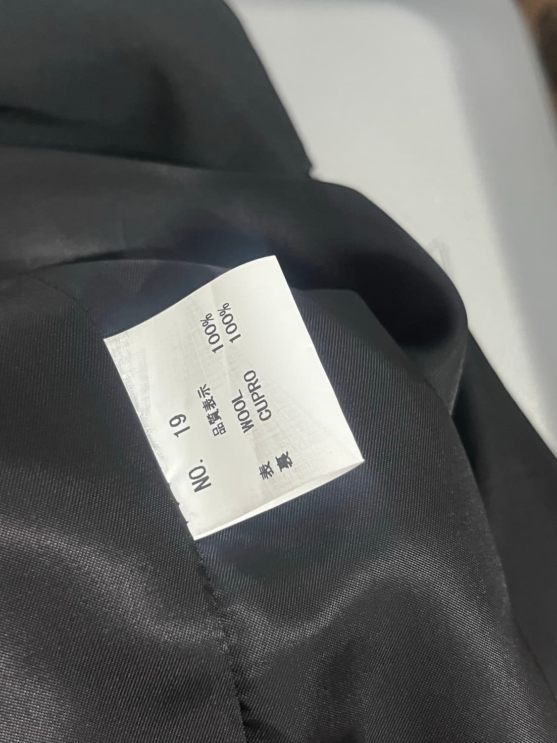 크리스토퍼 네메스 19번 자켓 와이드핏 M 상품이미지9