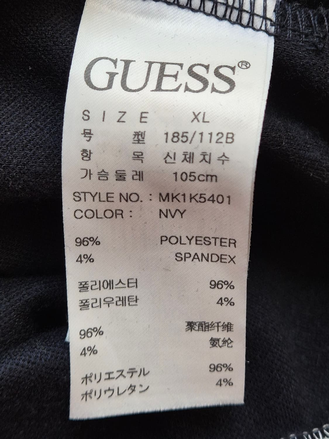 네이비 색상의 GUESS 남성 긴팔 티셔츠입니다. XL 사이즈이고, 95 상품이미지7