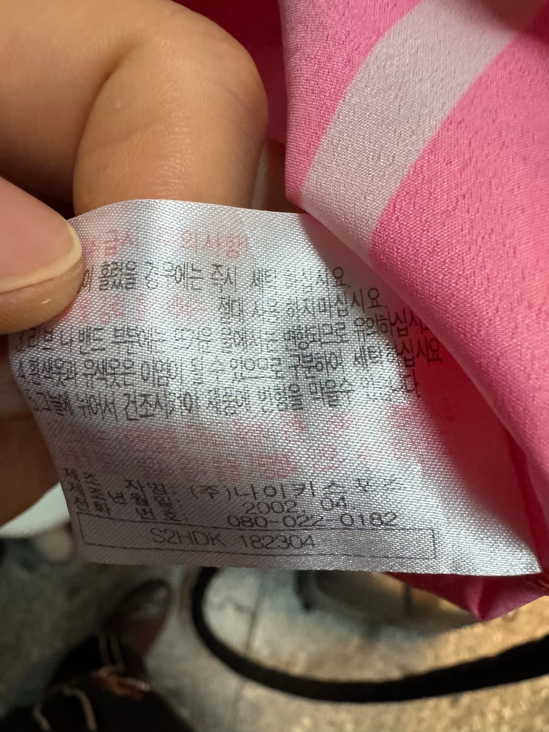 나이키 국대 2002 황선홍 유니폼 처분  상품이미지3