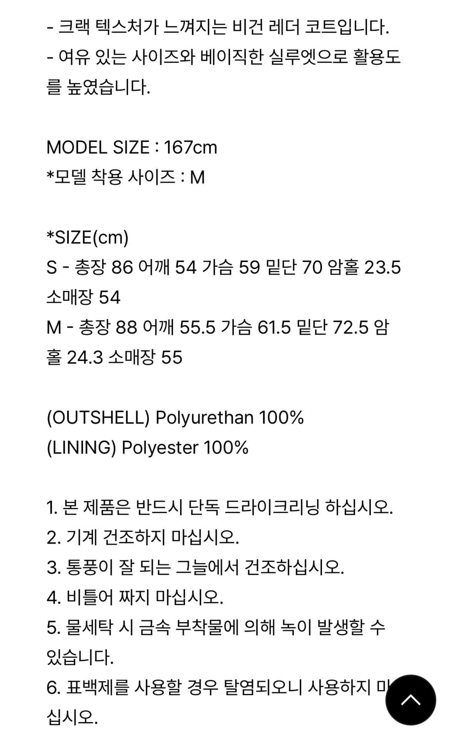 로우타이드 레더 하프 코트 브라운 상품이미지5