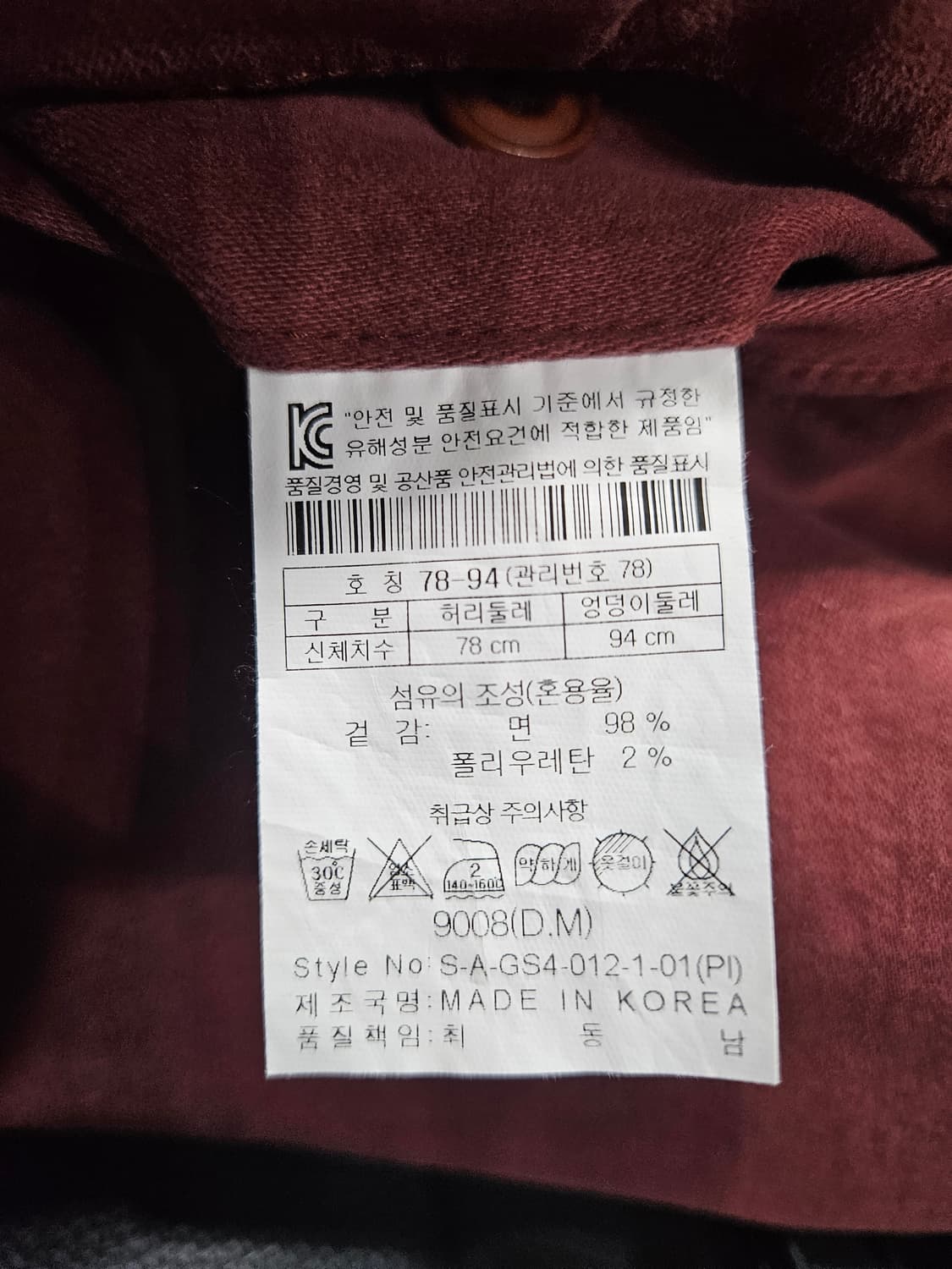 시리즈 다크레드 남성 허리 30 면바지  상품이미지9