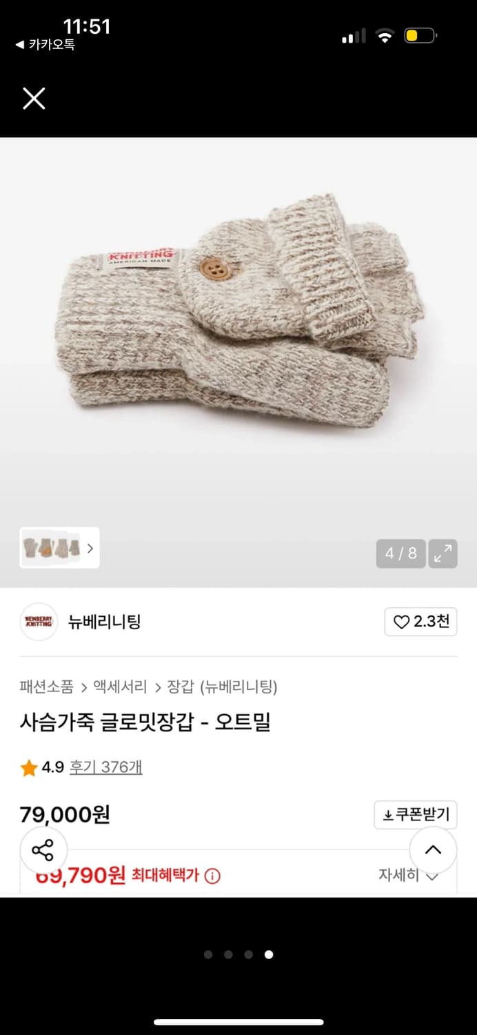 무신사 뉴베리니팅 겨울 장갑  상품이미지3