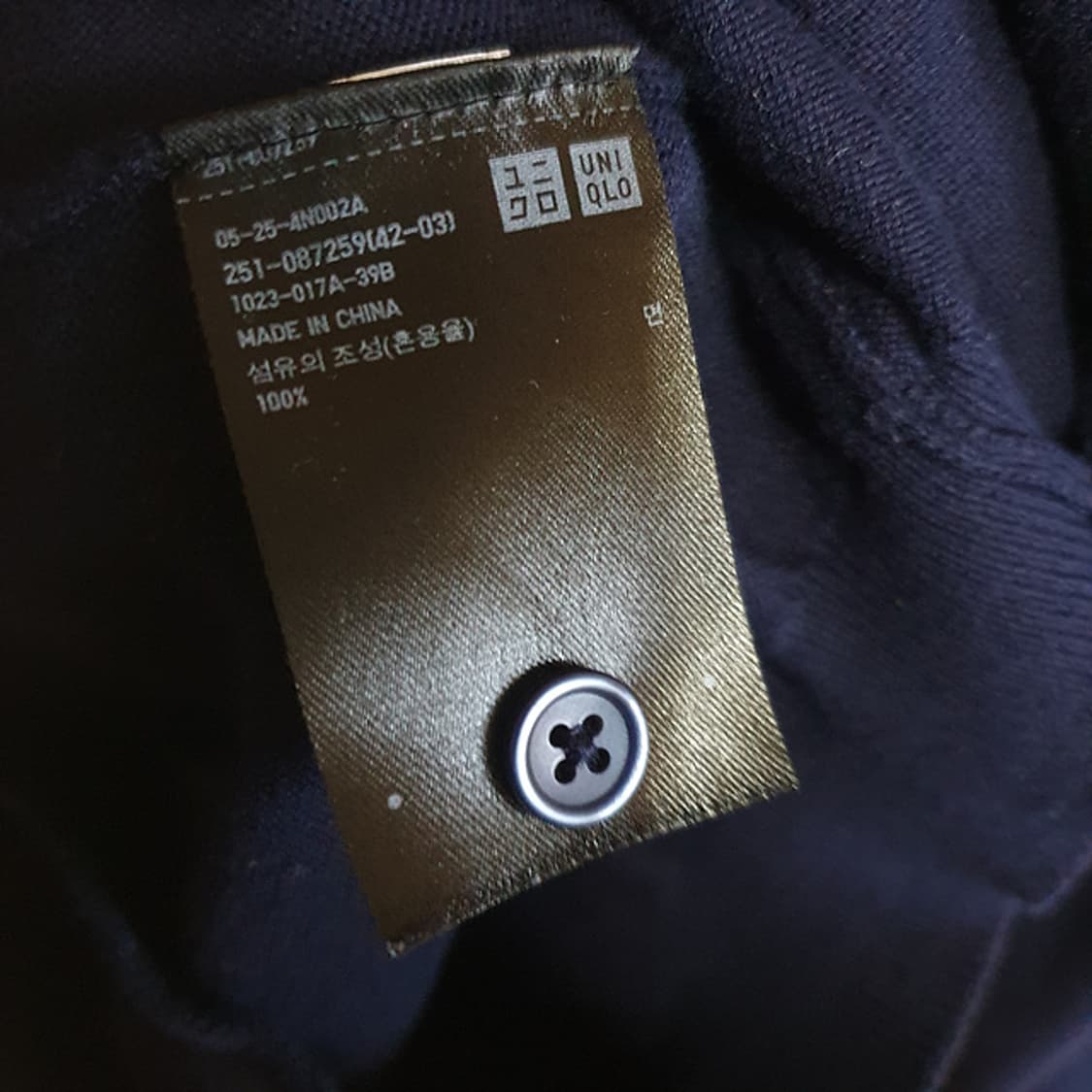 유니클로 가디건 L 상품이미지4