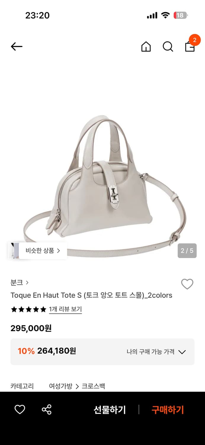 분크 토크 앙오 토트 스몰 상품이미지5