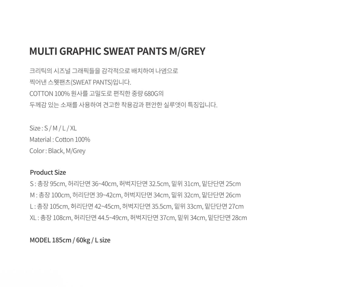 크리틱 멀티 그레이 스웻 팬츠 트레이닝 조거팬츠 XL 상품이미지5