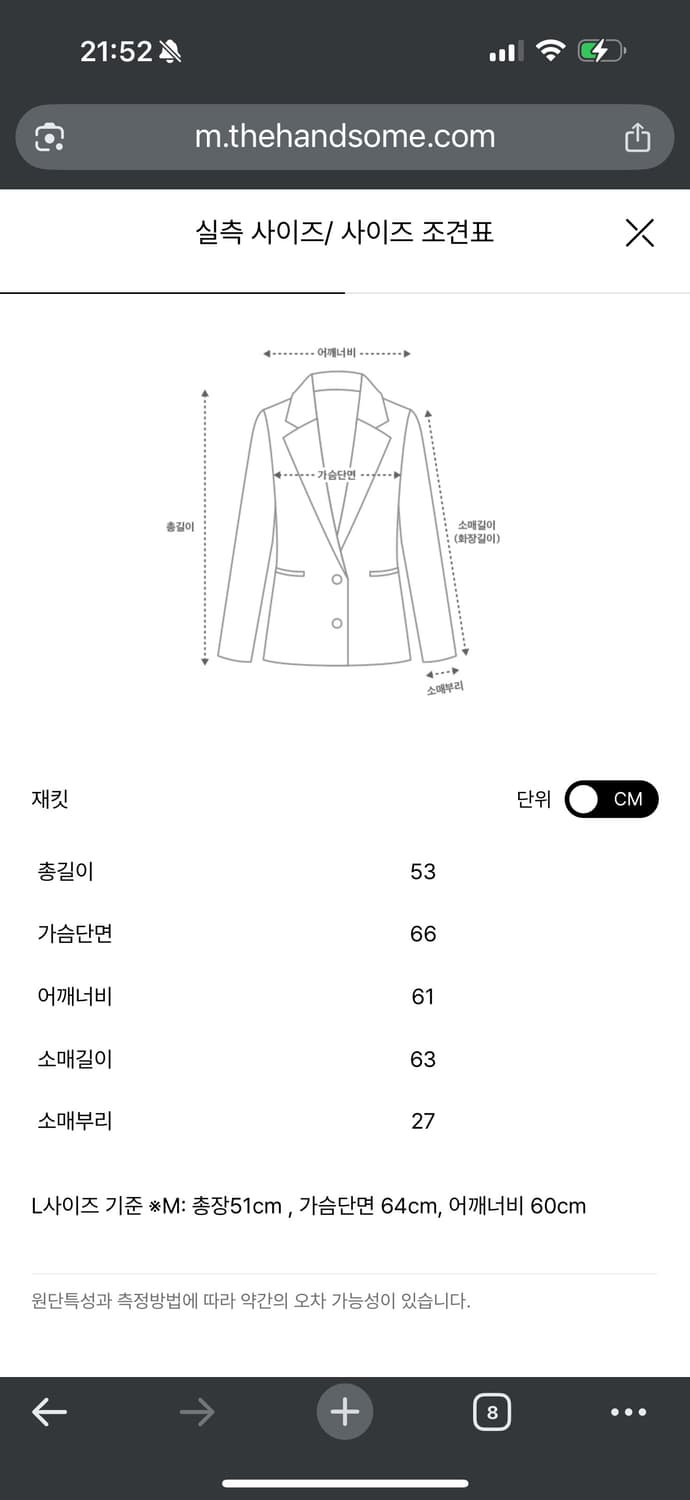[L] 아모멘토 남성 후드 셔링 바람막이 상품이미지5
