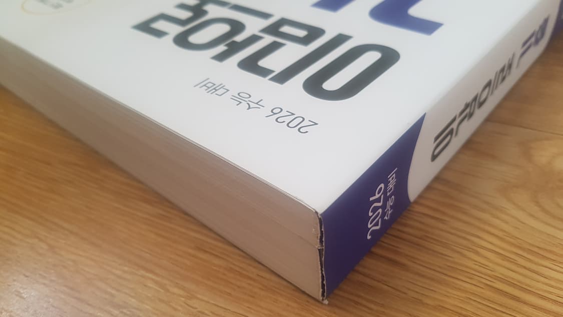 수능 이감 국어 이감으로 기출 국어영역 독서 상품이미지3