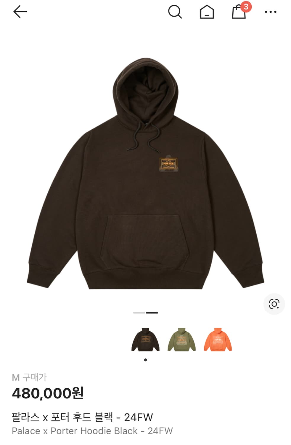 팔라스 x 포터 후드 블랙 - 24FW 상품이미지2