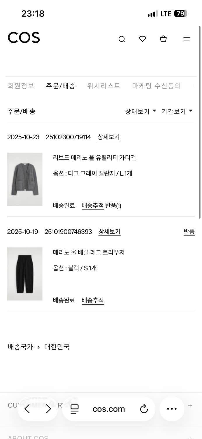 cos 메리노 울 배럴 레그 트라우저 M 상품이미지3