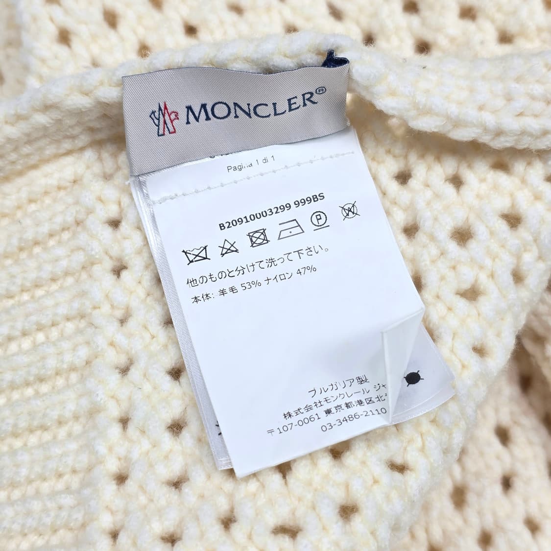 몽클레어 와펜 케이블 머플러 상품이미지4