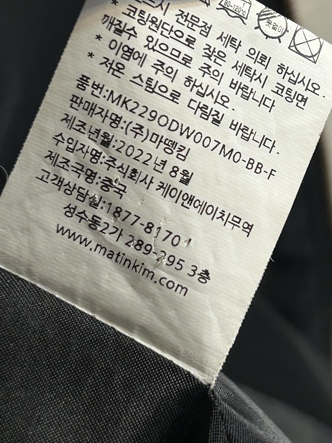 마뗑킴 스티치 숏 패딩 자켓 상품이미지9