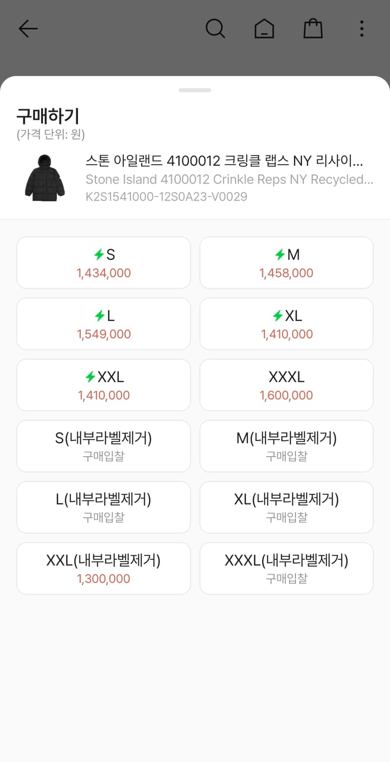 스톤아일랜드 크링클랩스 윈드 레지스턴트 다운 패딩 자켓 25FW 상품이미지10