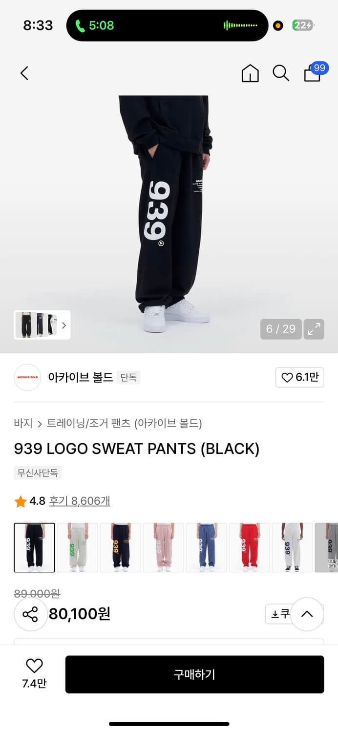 정품 아카이브볼드 939 로고 스웻팬츠 블랙 밴딩 바지 상품이미지3