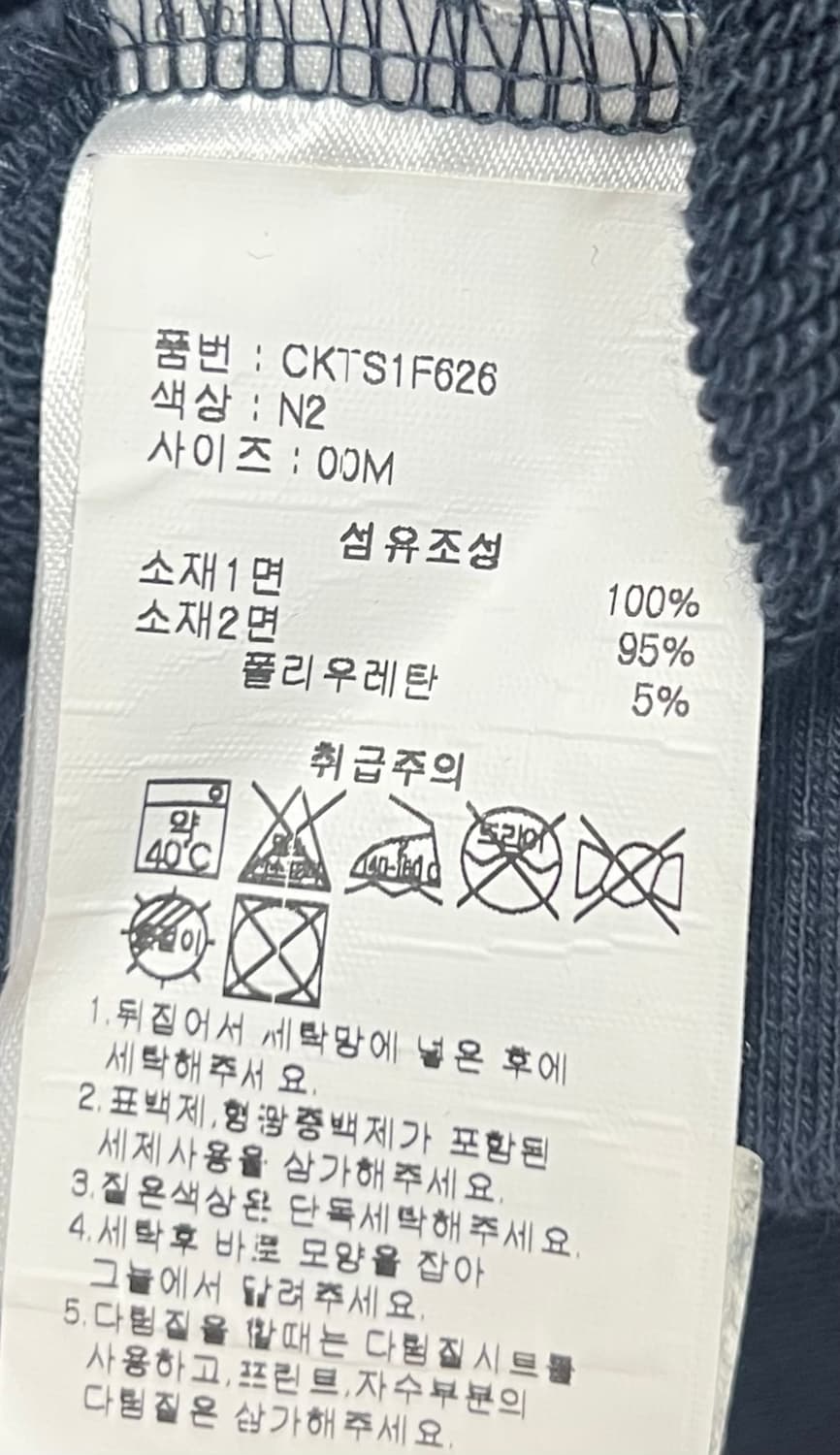 챔피온 스몰 로고 네이비맨투맨 상품이미지5