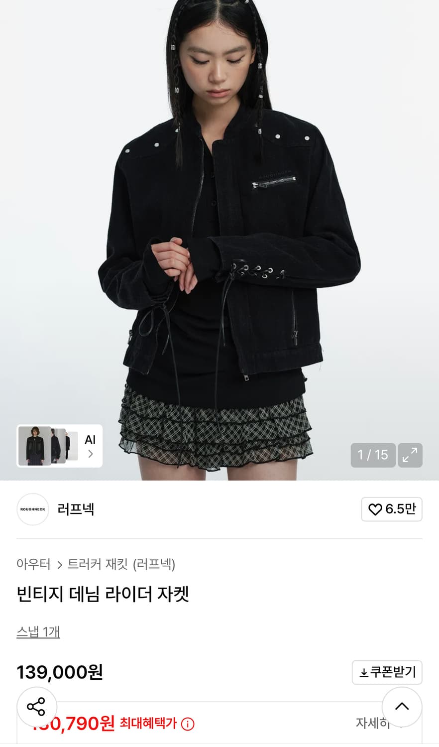 러프넥 빈티지 데님 라이더 자켓 상품이미지1