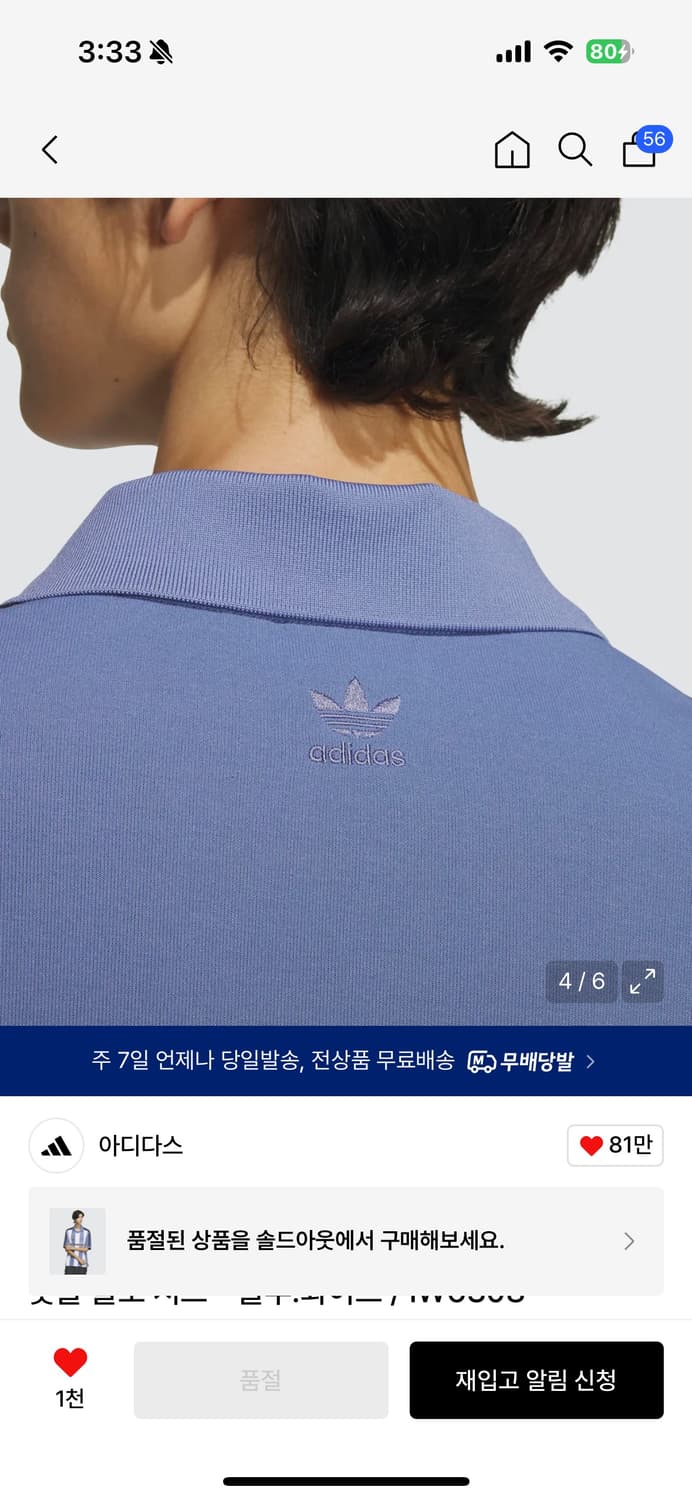 아디다스 풋볼 폴로 셔츠 - 블루:화이트 상품이미지5