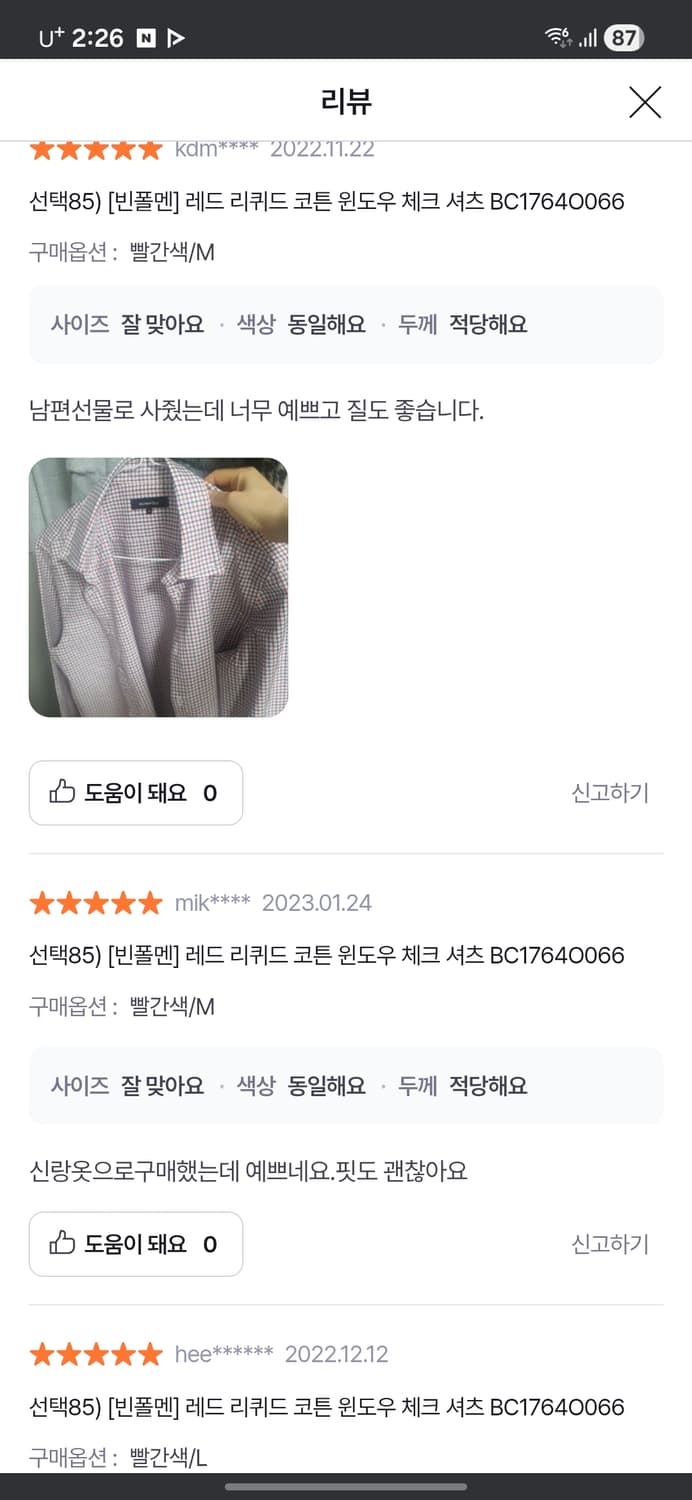 빈폴 리퀴드 코튼 체크셔츠 상품이미지8
