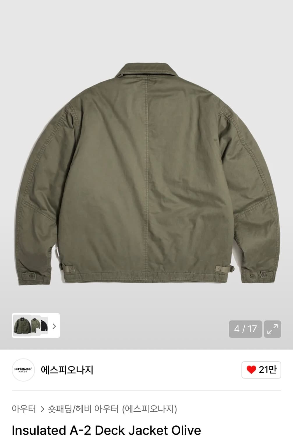 에스피오나지 인슐레이트 덱 자켓 L 상품이미지3