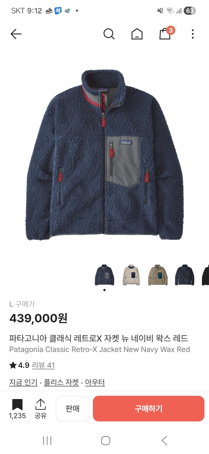 새상품_파타고니아 클래식 레트로X 자켓 뉴 네이비 왁스 레드 상품이미지2