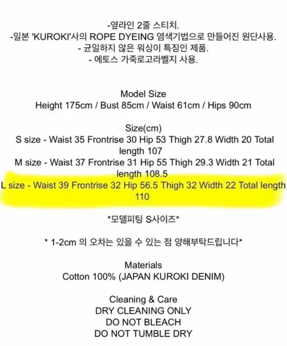 에토스 쿠로키데님 L 상품이미지7